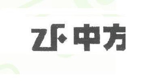 中方品牌logo