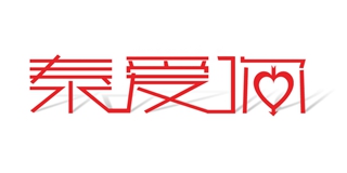 泰愛你品牌logo