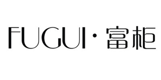 富柜品牌logo