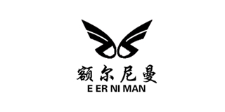 額爾尼曼品牌logo