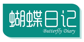 蝴蝶日記品牌logo