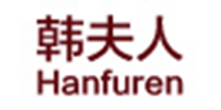 韓夫人品牌logo