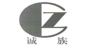 誠(chéng)族品牌logo