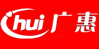 廣惠品牌logo