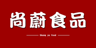 尚蔚品牌logo