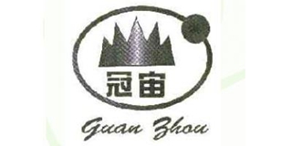冠宙品牌logo