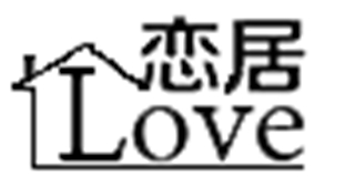 戀居品牌logo