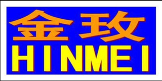 金玫品牌logo