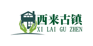 西來(lái)古鎮(zhèn)品牌logo
