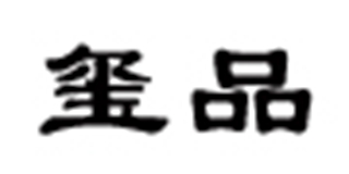 璽品品牌logo