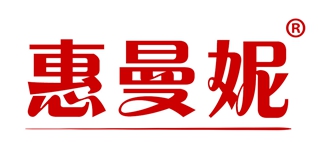 惠曼妮品牌logo