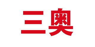 三奧品牌logo