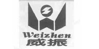 威振品牌logo
