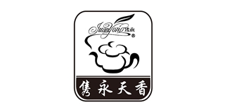 雋永品牌logo
