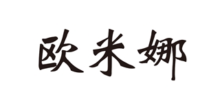 歐米娜品牌logo
