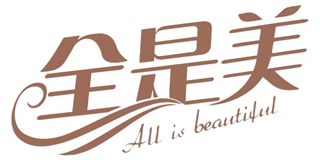 全是美品牌logo