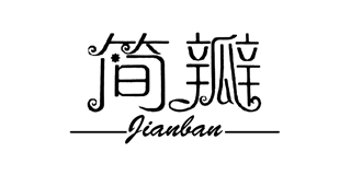 簡瓣品牌logo