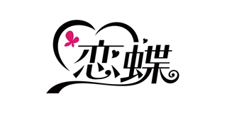 戀蝶品牌logo