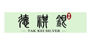 TAK KEI SILVER/德祺銀品牌logo