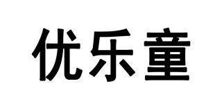 優(yōu)樂童品牌logo
