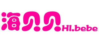 Hibebe/海貝貝品牌logo