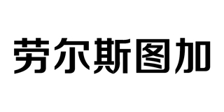 勞爾斯圖加品牌logo