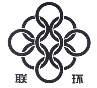 聯(lián)環(huán)品牌logo