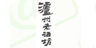 瀘州老酒坊品牌logo