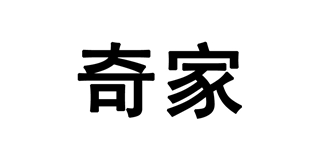 奇家品牌logo