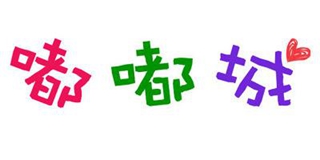 嘟嘟城品牌logo