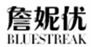 BLUESTREAK Ⅱ品牌logo