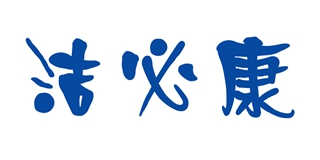 潔必康品牌logo