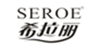 SEROE/希拉麗品牌logo