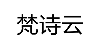 梵詩云品牌logo