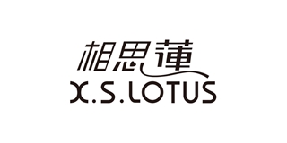 X．S．LOTUS/相思蓮品牌logo