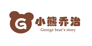 小熊喬治品牌logo