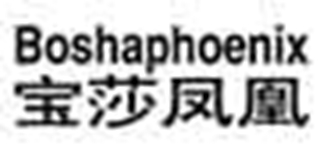 Baoshaphoenix/寶莎鳳凰品牌logo
