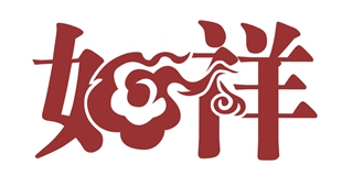 如祥品牌logo