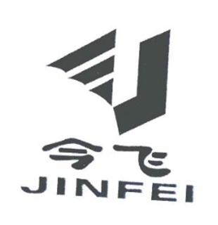 今飛品牌logo