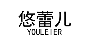 悠蕾兒品牌logo