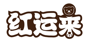 紅運(yùn)來(lái)品牌logo