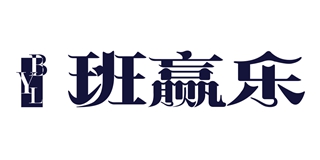 班贏樂品牌logo