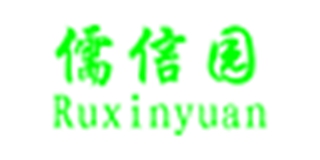 儒信園品牌logo