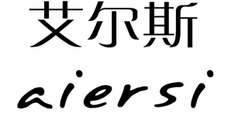 艾爾斯品牌logo