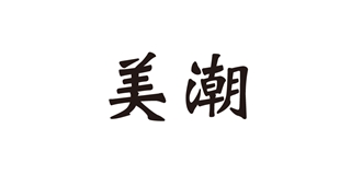 美潮品牌logo