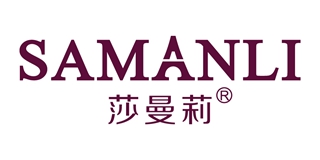 SAMANLI/莎曼莉品牌logo