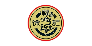 徐福記品牌logo