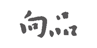 向品品牌logo