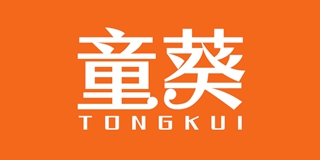 童葵品牌logo