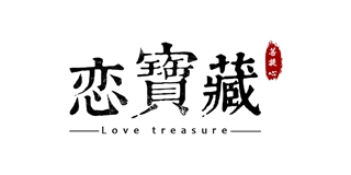 戀寶藏品牌logo